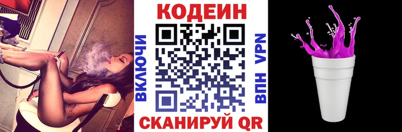 Купить закладки Орёл Кодеин Purple Drank
