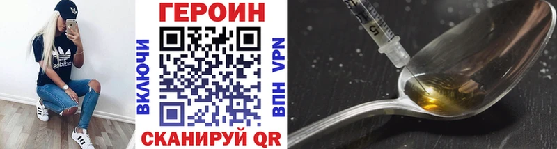 Купить закладки  Орёл  Героин белый 