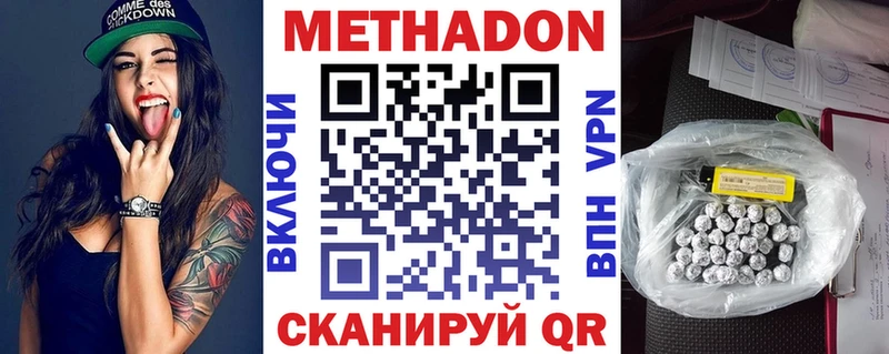 МЕТАДОН methadone  Купить закладки  Орёл 